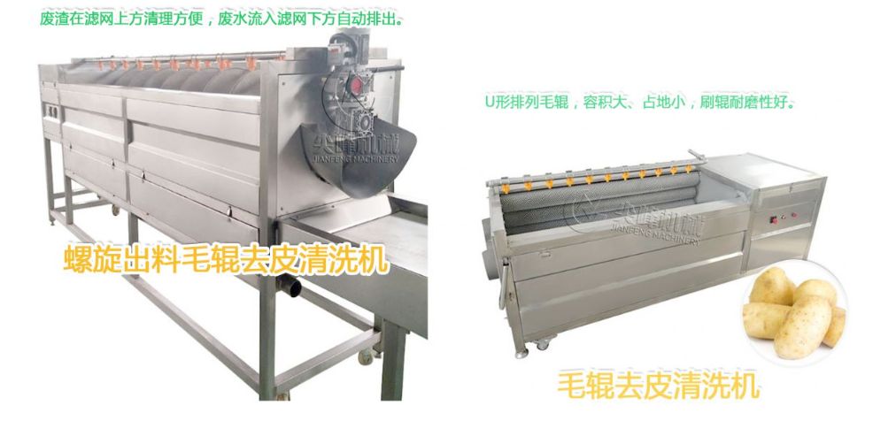 螺旋出料毛輥清洗機